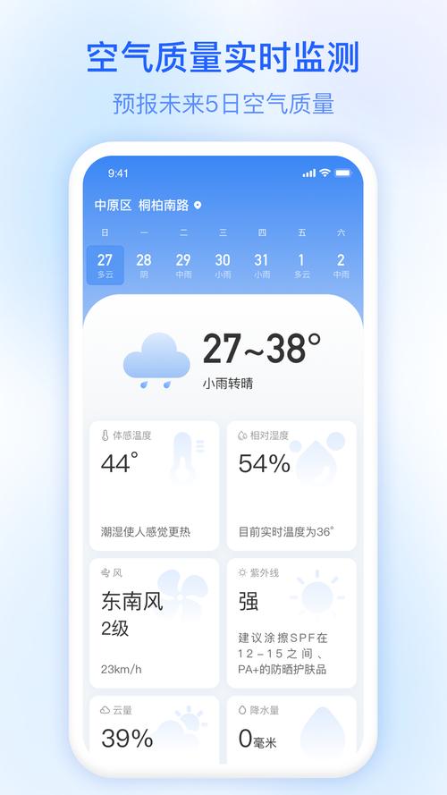 道县天气预报30天,道县天气预报30天查询结果-第2张图片-巾百福 道县天气预报30天,道县天气预报30天查询结果-第2张图片-巾百福