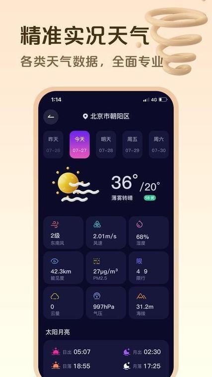 知趣天气怎么下架了?知趣天气知趣竞猜答案品牌?-第3张图片-巾百福 知趣天气怎么下架了?知趣天气知趣竞猜答案品牌?-第3张图片-巾百福