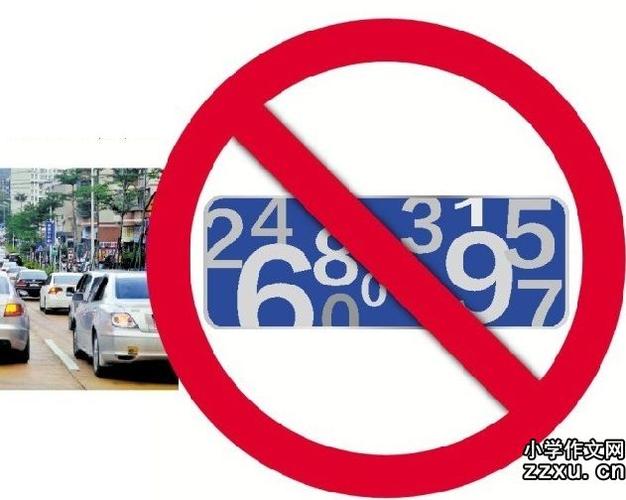 2018柏乡限号吗?柏乡县限号最新通知2020?-第6张图片-巾百福 2018柏乡限号吗?柏乡县限号最新通知2020?-第6张图片-巾百福