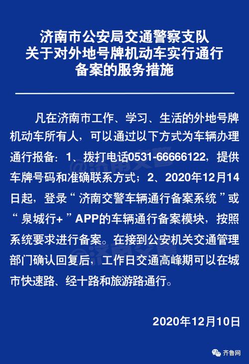 上蔡限号2019号,上蔡限号2020最新限号处罚?-第6张图片-巾百福 上蔡限号2019号,上蔡限号2020最新限号处罚?-第6张图片-巾百福
