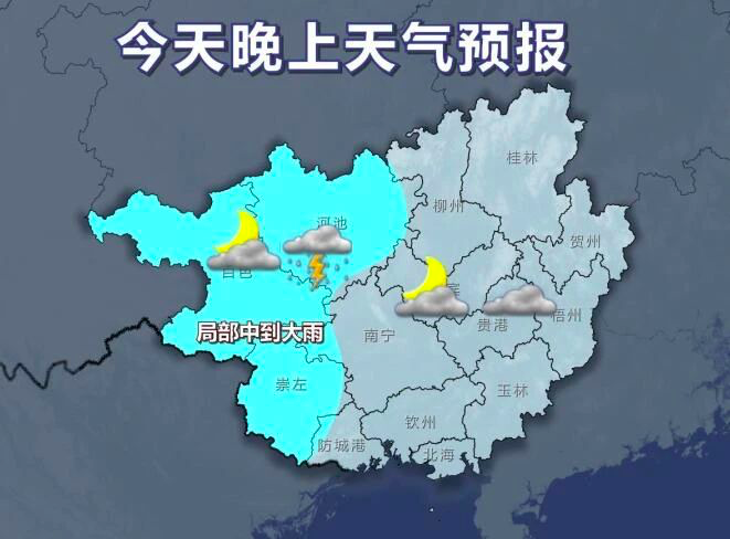 崇左天气预报15天,崇左天气预报15天准确 新闻?-第2张图片-巾百福 崇左天气预报15天,崇左天气预报15天准确 新闻?-第2张图片-巾百福