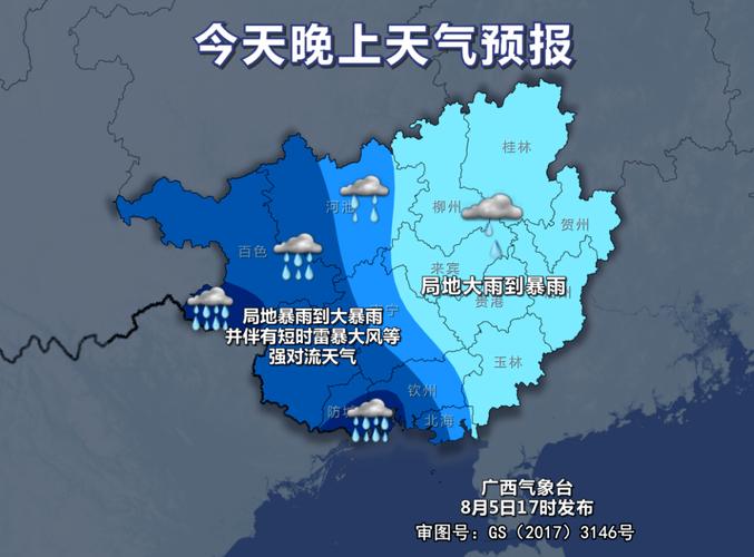崇左天气预报15天,崇左天气预报15天准确 新闻?-第3张图片-巾百福 崇左天气预报15天,崇左天气预报15天准确 新闻?-第3张图片-巾百福