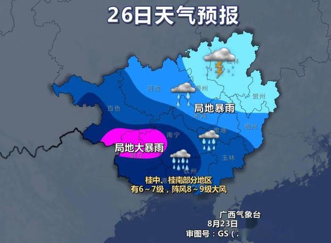 崇左天气预报15天,崇左天气预报15天准确 新闻?-第5张图片-巾百福 崇左天气预报15天,崇左天气预报15天准确 新闻?-第5张图片-巾百福