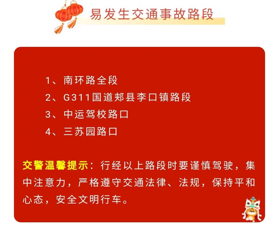 平顶山哪天限号限行,2021平顶山限号么-第2张图片-巾百福 平顶山哪天限号限行,2021平顶山限号么-第2张图片-巾百福