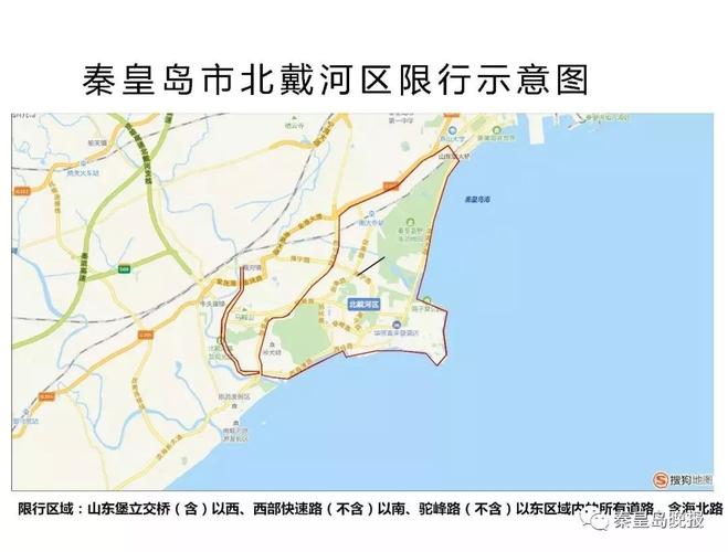 秦皇岛限号开车规定,秦皇岛限号出行如何处罚-第5张图片-巾百福 秦皇岛限号开车规定,秦皇岛限号出行如何处罚-第5张图片-巾百福