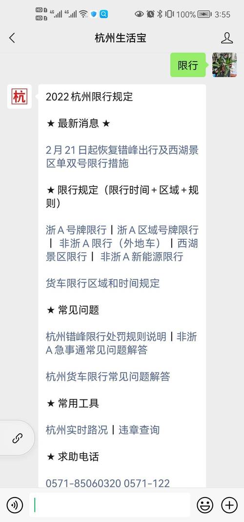 外地人进西湖限号不?外地车进西湖?-第3张图片-巾百福 外地人进西湖限号不?外地车进西湖?-第3张图片-巾百福