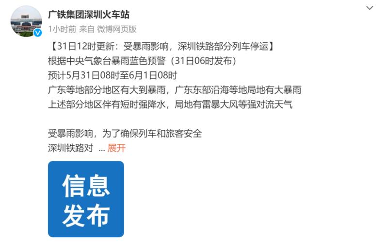 龙川天气预报一周,龙川天气预报一周查询-第1张图片-巾百福 龙川天气预报一周,龙川天气预报一周查询-第1张图片-巾百福