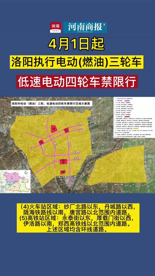 10.1号限行洛阳,洛阳限行十月?-第2张图片-巾百福 10.1号限行洛阳,洛阳限行十月?-第2张图片-巾百福
