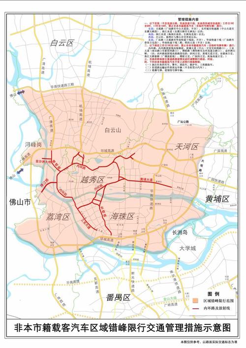 10.1号限行洛阳,洛阳限行十月?-第5张图片-巾百福 10.1号限行洛阳,洛阳限行十月?-第5张图片-巾百福