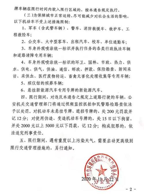 2019双号车限号,双号日期单号限行-第1张图片-巾百福 2019双号车限号,双号日期单号限行-第1张图片-巾百福