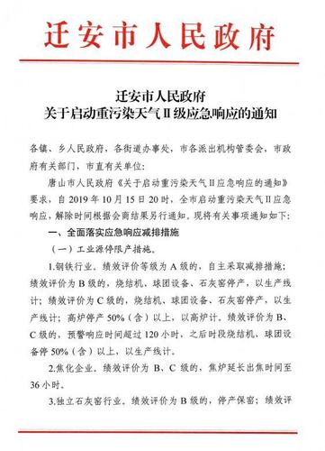 2019双号车限号,双号日期单号限行-第3张图片-巾百福 2019双号车限号,双号日期单号限行-第3张图片-巾百福