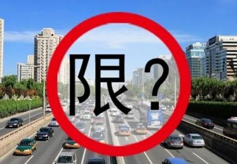 2019双号车限号,双号日期单号限行-第6张图片-巾百福 2019双号车限号,双号日期单号限行-第6张图片-巾百福
