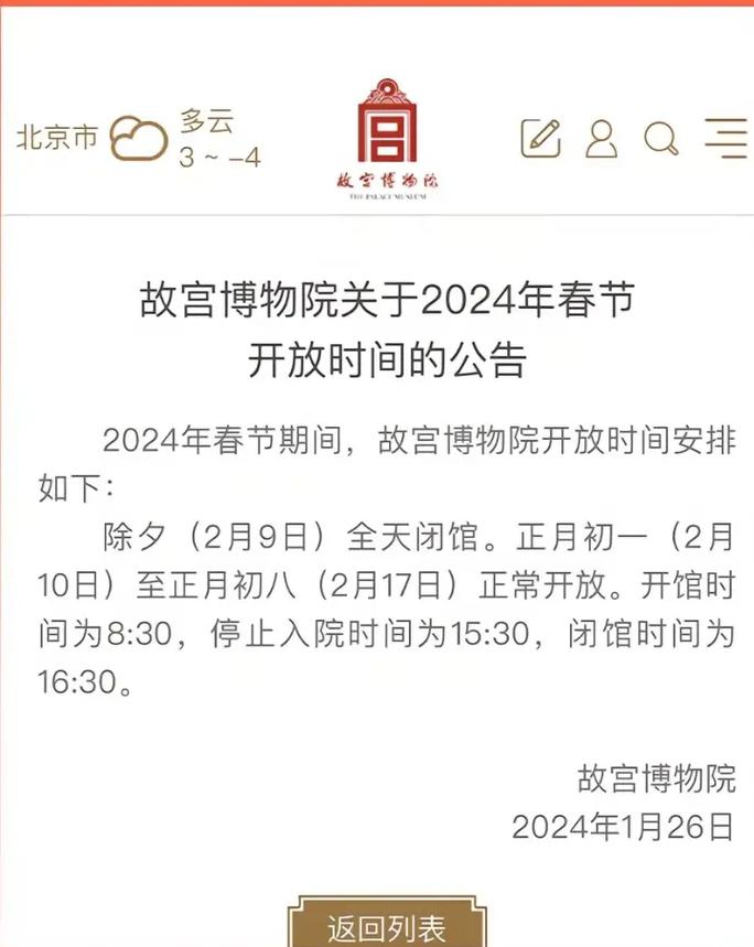 中沙限行尾号限行吗?黄沙限行吗?-第5张图片-巾百福 中沙限行尾号限行吗?黄沙限行吗?-第5张图片-巾百福