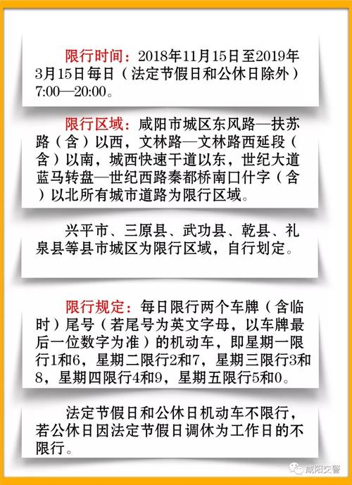 运城市明天限多少号,运城限行明天限行吗?-第6张图片-巾百福 运城市明天限多少号,运城限行明天限行吗?-第6张图片-巾百福