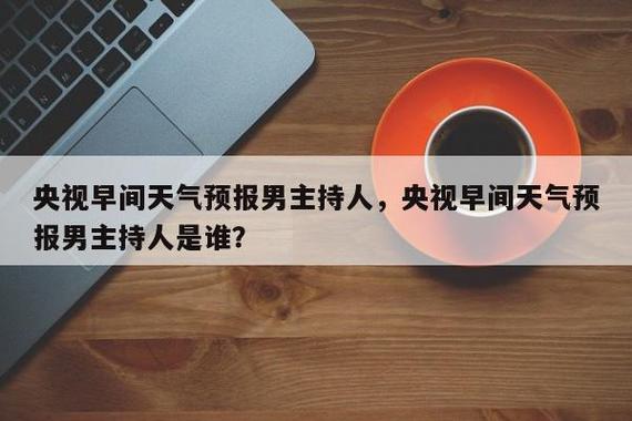 湖南宁乡天气预报?湖南宁乡天气预报15天查询?-第1张图片-巾百福 湖南宁乡天气预报?湖南宁乡天气预报15天查询?-第1张图片-巾百福