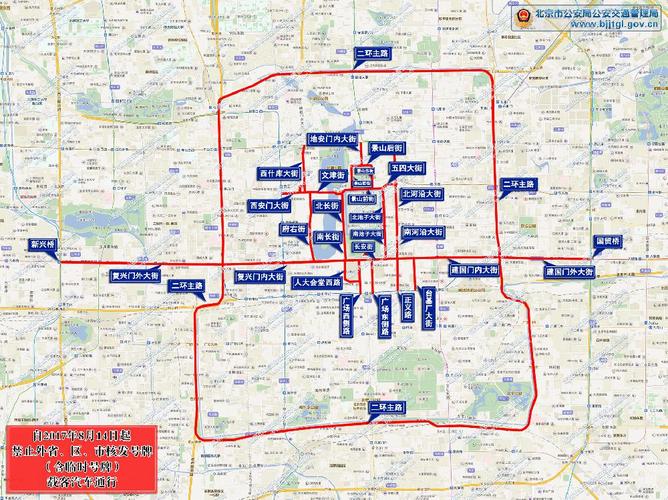 北京市5环外限号不?2021北京五环外限号吗?-第3张图片-巾百福 北京市5环外限号不?2021北京五环外限号吗?-第3张图片-巾百福