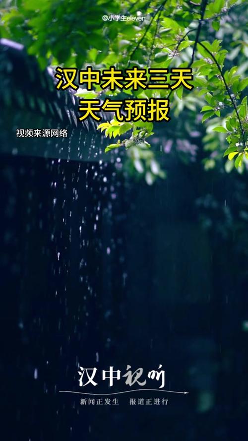 洋县天气15天预报?洋县天气15天预报最新?-第1张图片-巾百福 洋县天气15天预报?洋县天气15天预报最新?-第1张图片-巾百福