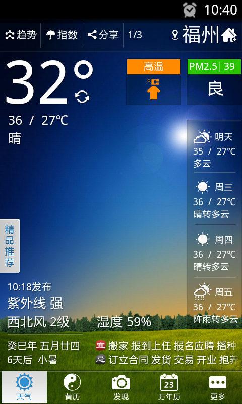 国外天气预报查询,国外的天气预报软件?-第5张图片-巾百福 国外天气预报查询,国外的天气预报软件?-第5张图片-巾百福