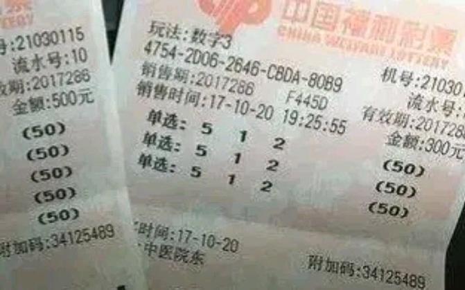 3d彩票多少注限号,福彩3d每注限号多少注停售-第2张图片-巾百福 3d彩票多少注限号,福彩3d每注限号多少注停售-第2张图片-巾百福