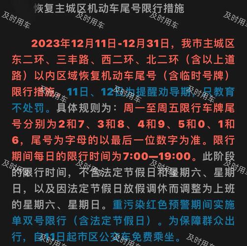 车辆限号黄牌限号吗,黄牌车限号扣分吗?-第2张图片-巾百福 车辆限号黄牌限号吗,黄牌车限号扣分吗?-第2张图片-巾百福