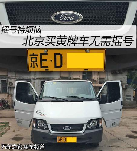 车辆限号黄牌限号吗,黄牌车限号扣分吗?-第5张图片-巾百福 车辆限号黄牌限号吗,黄牌车限号扣分吗?-第5张图片-巾百福