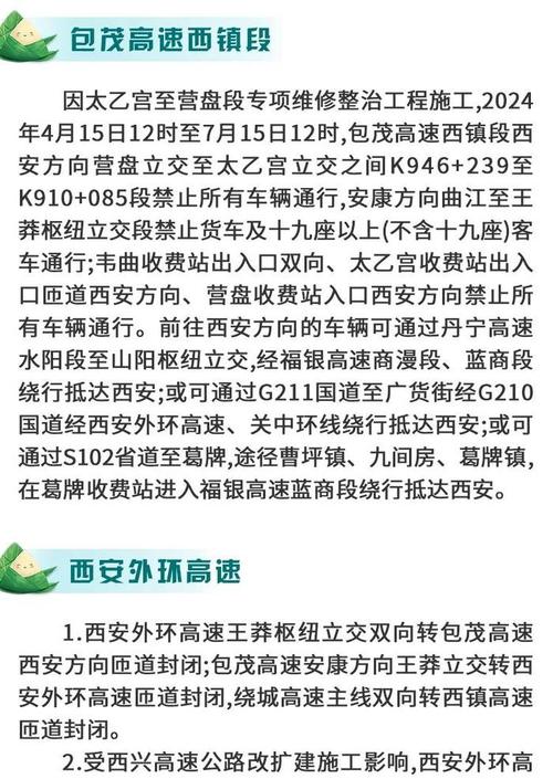 西安限号限行怎么查,西安限号在哪查-第4张图片-巾百福 西安限号限行怎么查,西安限号在哪查-第4张图片-巾百福
