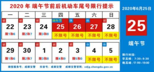 今天青龙限号限几号,青龙明天限号?-第4张图片-巾百福 今天青龙限号限几号,青龙明天限号?-第4张图片-巾百福