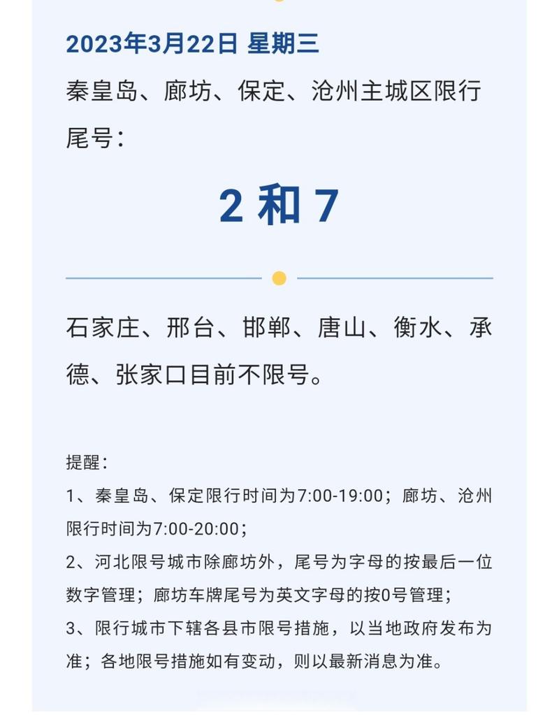 102国道限号哪里?102国道限行区域?-第2张图片-巾百福 102国道限号哪里?102国道限行区域?-第2张图片-巾百福