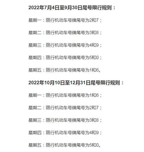 102国道限号哪里?102国道限行区域?-第3张图片-巾百福 102国道限号哪里?102国道限行区域?-第3张图片-巾百福