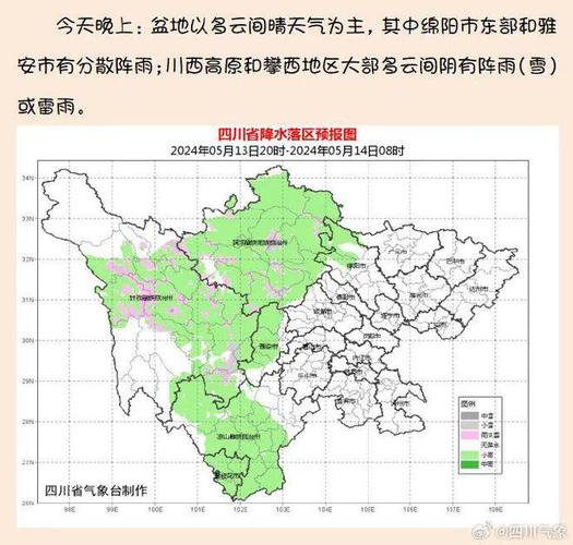 盐亭天气预报一周,盐亭天气预报一周 7天15天-第2张图片-巾百福 盐亭天气预报一周,盐亭天气预报一周 7天15天-第2张图片-巾百福