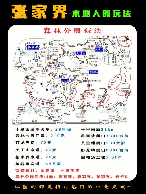 张家界市天气预报,张家界市天气预报7天?-第5张图片-巾百福 张家界市天气预报,张家界市天气预报7天?-第5张图片-巾百福