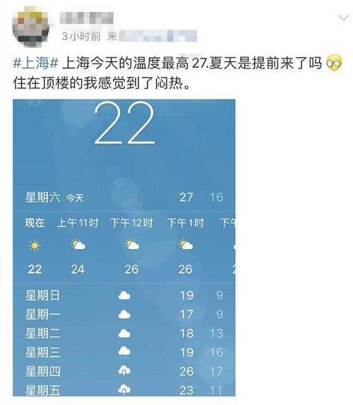 上海十天天气预报,上海十天天气预报天天?-第1张图片-巾百福 上海十天天气预报,上海十天天气预报天天?-第1张图片-巾百福