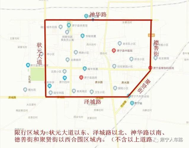 肃宁29号限什么号,肃宁有限号吗-第5张图片-巾百福 肃宁29号限什么号,肃宁有限号吗-第5张图片-巾百福