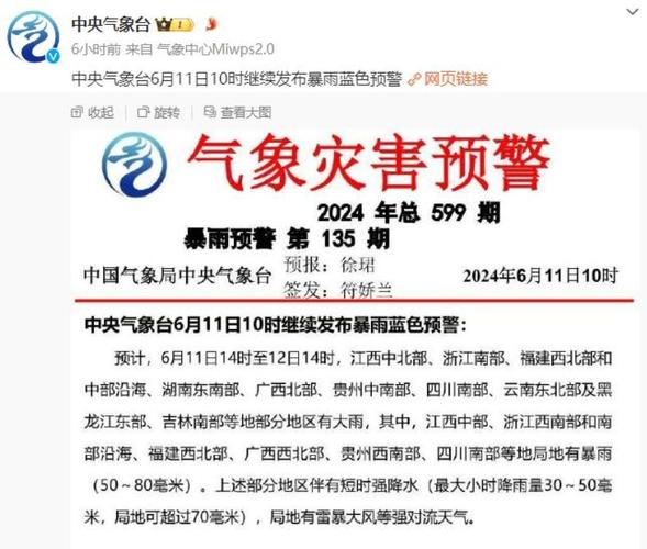最近半个月天气预报,西安最近半个月天气预报?-第6张图片-巾百福 最近半个月天气预报,西安最近半个月天气预报?-第6张图片-巾百福