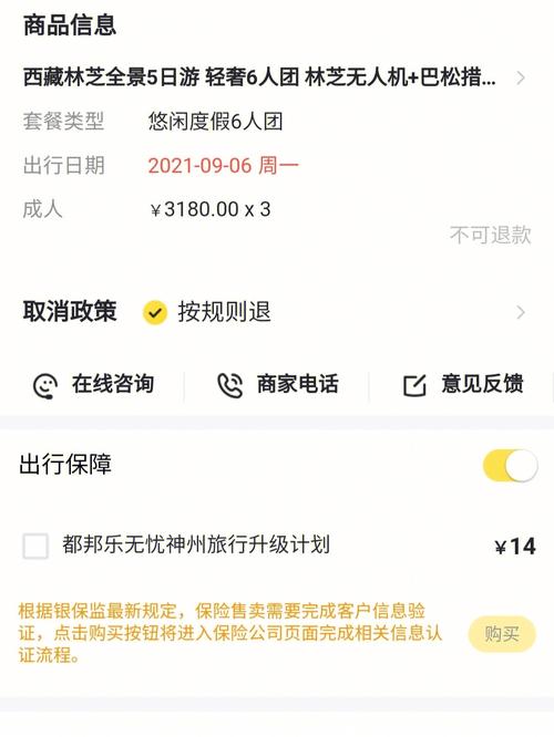 林芝地区天气预报?林芝地区天气预报查询?-第6张图片-巾百福 林芝地区天气预报?林芝地区天气预报查询?-第6张图片-巾百福