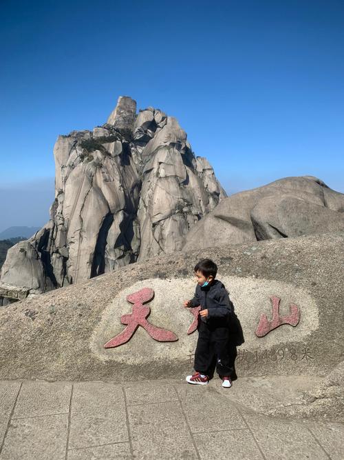 安徽天柱山天气预报?安徽天柱山天气预报15天准确一览表?-第4张图片-巾百福 安徽天柱山天气预报?安徽天柱山天气预报15天准确一览表?-第4张图片-巾百福