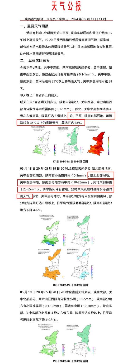 志丹天气预报一周,志丹天气预报一周天气预报?-第1张图片-巾百福 志丹天气预报一周,志丹天气预报一周天气预报?-第1张图片-巾百福