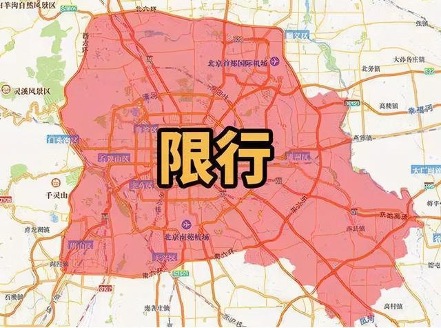 区域号有尾号限行吗,区域牌照尾号限行吗?-第4张图片-巾百福 区域号有尾号限行吗,区域牌照尾号限行吗?-第4张图片-巾百福