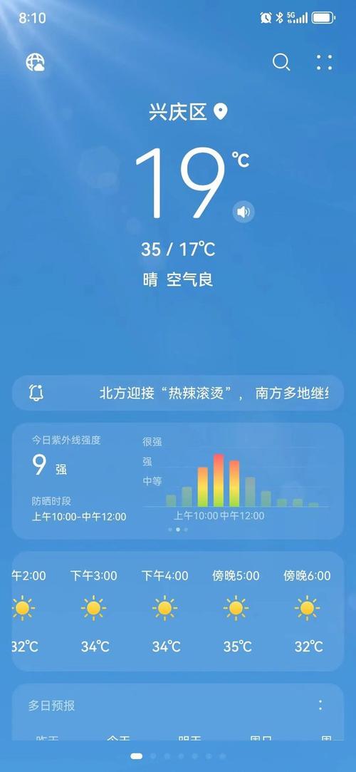 上虞气象台天气预报?上虞气象台天气预报最新?-第1张图片-巾百福 上虞气象台天气预报?上虞气象台天气预报最新?-第1张图片-巾百福