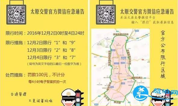 新密限号吗2018,新密限号规定2020?-第3张图片-巾百福 新密限号吗2018,新密限号规定2020?-第3张图片-巾百福