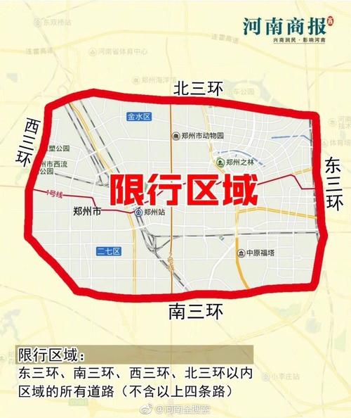 新密限号吗2018,新密限号规定2020?-第4张图片-巾百福 新密限号吗2018,新密限号规定2020?-第4张图片-巾百福