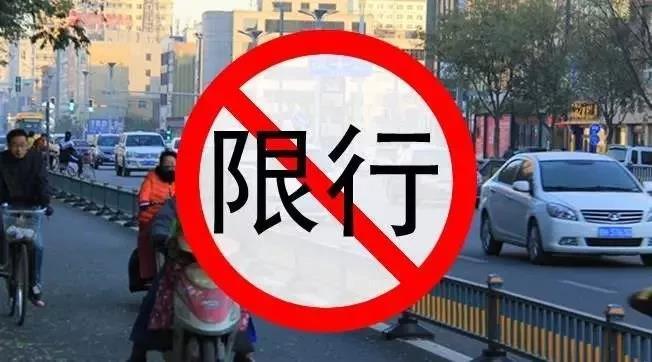 新密限号吗2018,新密限号规定2020?-第5张图片-巾百福 新密限号吗2018,新密限号规定2020?-第5张图片-巾百福