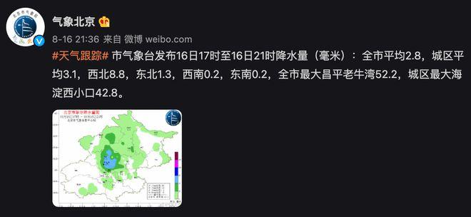 北京石景山天气预报,北京石景山天气预报实时动态-第3张图片-巾百福 北京石景山天气预报,北京石景山天气预报实时动态-第3张图片-巾百福