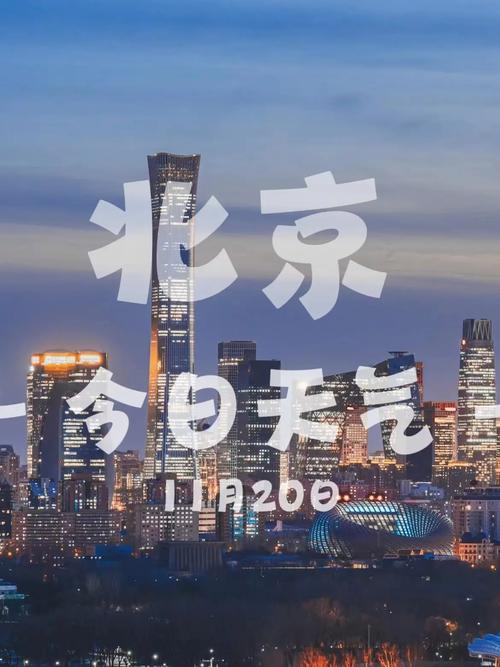 北京石景山天气预报,北京石景山天气预报实时动态-第6张图片-巾百福 北京石景山天气预报,北京石景山天气预报实时动态-第6张图片-巾百福