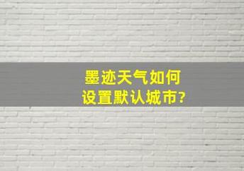 庆阳镇原县天气预报?庆阳镇原县天气预报7天?-第2张图片-巾百福 庆阳镇原县天气预报?庆阳镇原县天气预报7天?-第2张图片-巾百福