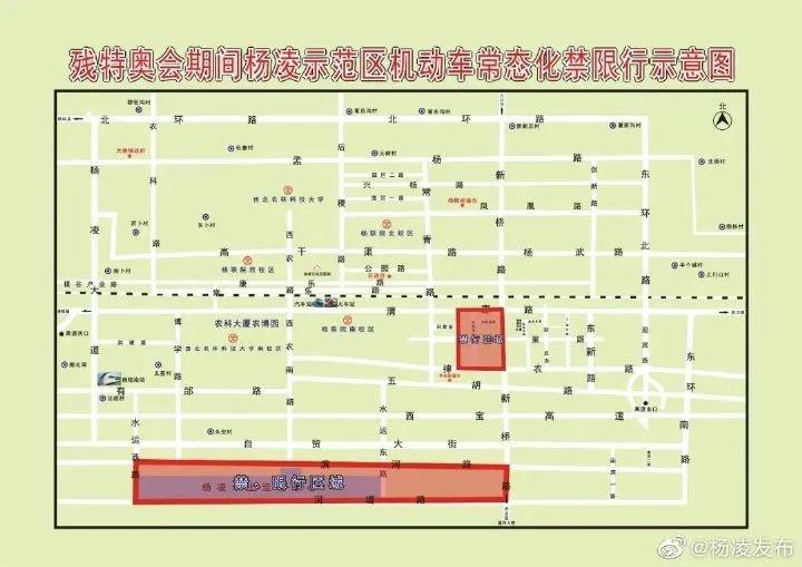 杨凌2022限号吗,杨凌限号几点到几点?-第5张图片-巾百福 杨凌2022限号吗,杨凌限号几点到几点?-第5张图片-巾百福