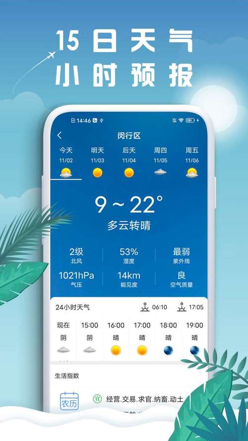 最正规的天气预报,最正规的天气预报软件下载?-第3张图片-巾百福 最正规的天气预报,最正规的天气预报软件下载?-第3张图片-巾百福