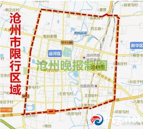 7月16号沧州限号?5月6日沧州限号?-第1张图片-巾百福 7月16号沧州限号?5月6日沧州限号?-第1张图片-巾百福