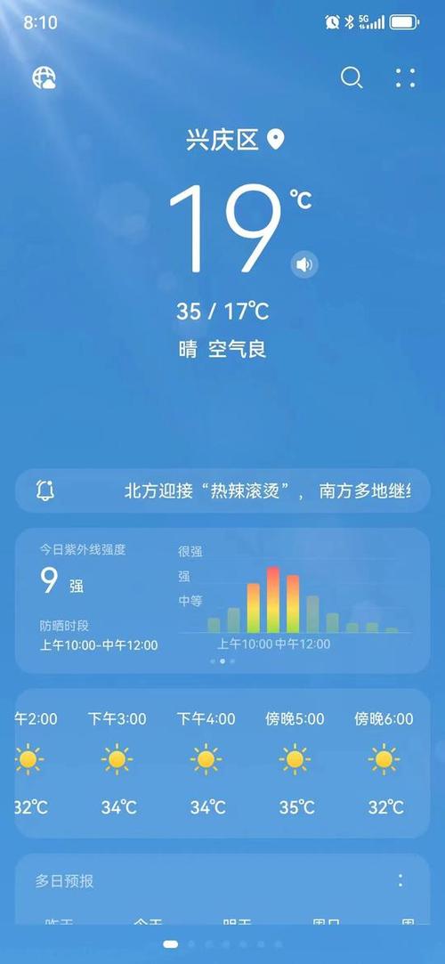 宁夏天气预报15天?宁夏天气预报15天查询百度?-第7张图片-巾百福 宁夏天气预报15天?宁夏天气预报15天查询百度?-第7张图片-巾百福