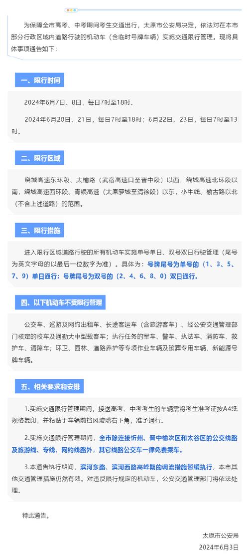 南阳限号临时牌限吗,南阳市临时牌限号吗?-第6张图片-巾百福 南阳限号临时牌限吗,南阳市临时牌限号吗?-第6张图片-巾百福